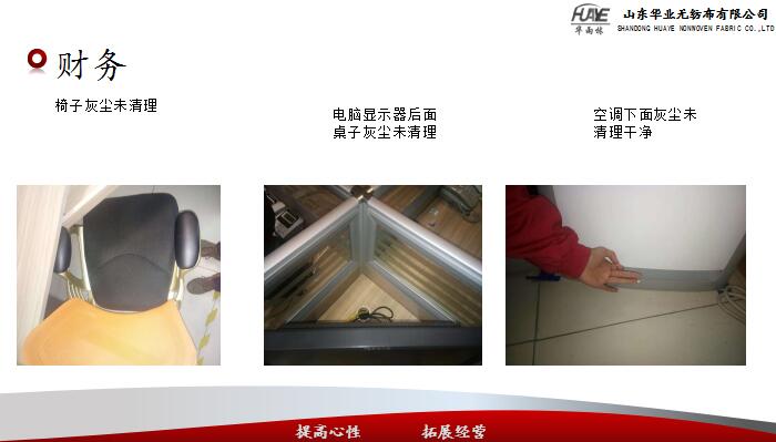 財務(wù)部扣分項部分展示